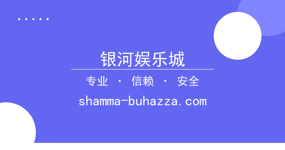 银河娱乐城 - 网红短剧反套路剧情引发追更热潮 配图1